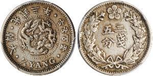 1/4 Yang Korean Empire (1897 - 1910) Silver 