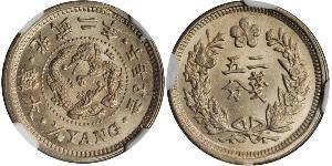 1/4 Yang Korean Empire (1897 - 1910) Silver 