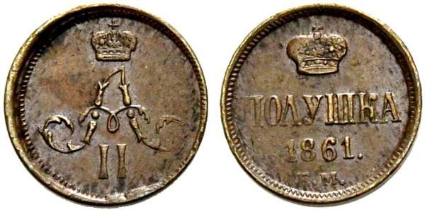 1/4 Копейка / 1 Полушка Российская империя (1720-1917)  Александр II (1818-1881)