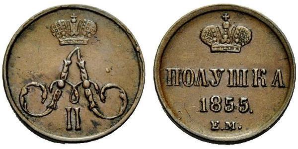 1/4 Копейка / 1 Полушка Российская империя (1720-1917)  Александр II (1818-1881)