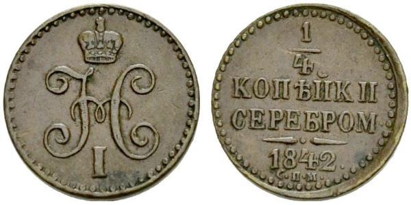 1/4 Копійка Російська імперія (1720-1917) Срібло Микола I (1796-1855)