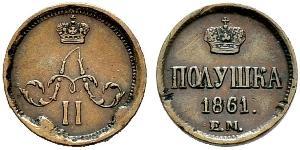 1/4 Копійка / 1 Полушка Російська імперія (1720-1917)  Олександр II (1818-1881)