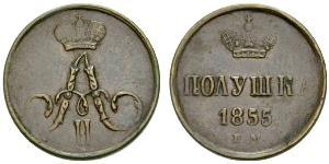 1/4 Копійка / 1 Полушка Російська імперія (1720-1917)  Олександр II (1818-1881)