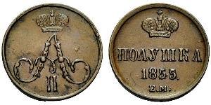 1/4 Копійка / 1 Полушка Російська імперія (1720-1917)  Олександр II (1818-1881)