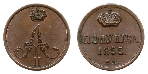 1/4 Копійка / 1 Полушка Російська імперія (1720-1917)  Олександр II (1818-1881)