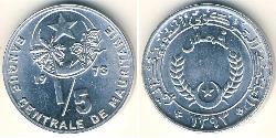 1/5 Ouguiya Mauritania Alluminio 