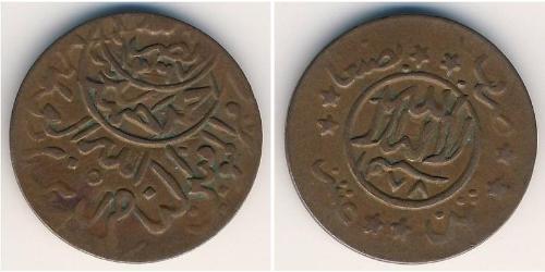 1/80 Rial Yemen Bronze 