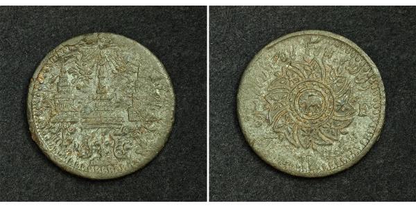 1/8 Fuang / 1 Att Thailand Tin 