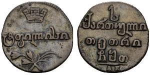 1 Abazi / 20 Kopek Imperio ruso (1720-1917) Plata 