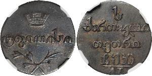 1 Abazi / 20 Копійка Російська імперія (1720-1917) Срібло 