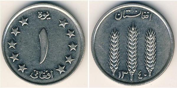 1 Afgani Kingdom of Afghanistan (1926—1973) Níquel/Acero 