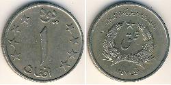 1 Afghani Democratic Republic of Afghanistan (1978-1992) Copper/Nickel 