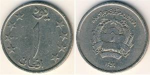 1 Afghani Democratic Republic of Afghanistan (1978-1992) Copper/Nickel 