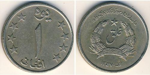 1 Afghani Democratic Republic of Afghanistan (1978-1992) Copper/Nickel 