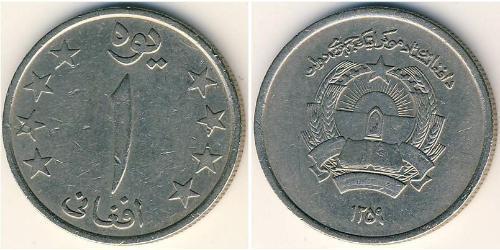 1 Afghani Democratic Republic of Afghanistan (1978-1992) Copper/Nickel 