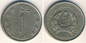 1 Afghani République démocratique d