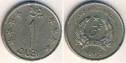 1 Afghani Democratic Republic of Afghanistan (1978-1992) Kupfer/Nickel 
