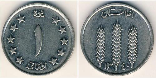 1 Afghani Königreich Afghanistan (1926—1973) Nickel/Stahl 