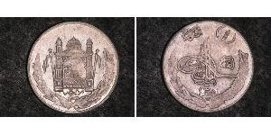 1 Afghani Afghanistan Silver 