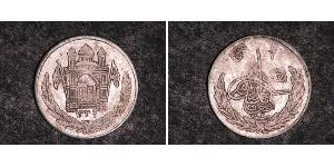 1 Afghani Afghanistan Silver 