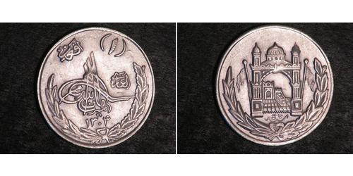 1 Afghani Afghanistan Silver 