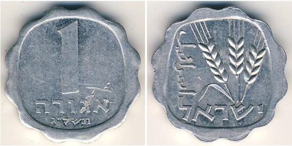 1 Agora Israele (1948 - ) Alluminio 