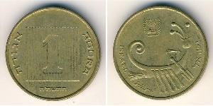 1 Agora Israele (1948 - ) Alluminio/Bronzo 