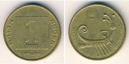 1 Agora Israele (1948 - ) Alluminio/Bronzo 