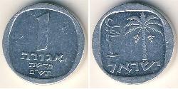 1 Agora Israel (1948 - ) Aluminio 