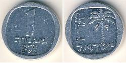 1 Agora Israel (1948 - ) Aluminium 