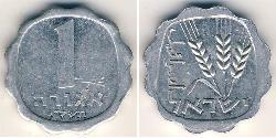 1 Agora Israel (1948 - ) Aluminium 