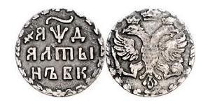 1 Altyn Tsarat de Russie (1547-1721) / Empire russe (1720-1917) Argent 