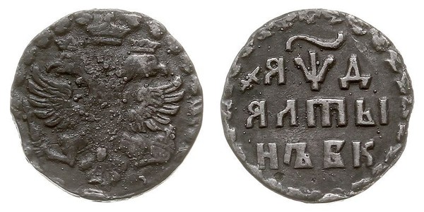 1 Altyn Zarato Russo (1547-1721) / Impero russo (1720-1917) Argento 