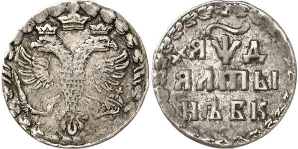 1 Altyn 俄罗斯沙皇国 (1547 - 1721) / 俄罗斯帝国 (1721 - 1917) 銀 