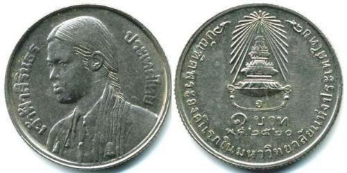 1 Baht Thailand Kupfer/Nickel 