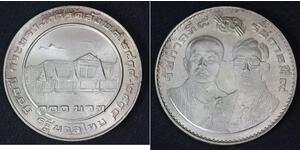1 Baht Thailand 銀 
