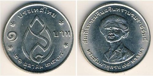 1 Baht Thailand 銅/镍 
