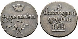 1 Bisti Російська імперія (1720-1917) Срібло Олександр I (1777-1825)