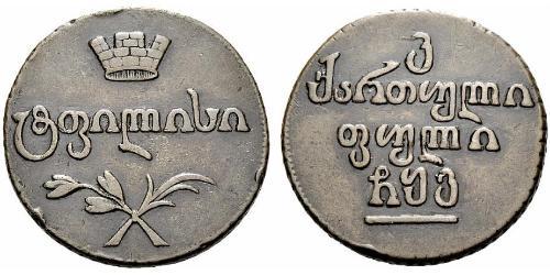 1 Bisti Російська імперія (1720-1917) Срібло Олександр I (1777-1825)