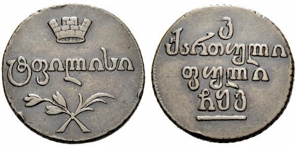 1 Bisti Російська імперія (1720-1917) Срібло Олександр I (1777-1825)