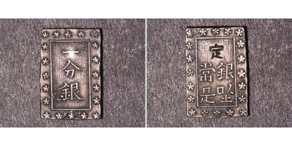 1 Bu 江户幕府 (1600 - 1868) 銀 