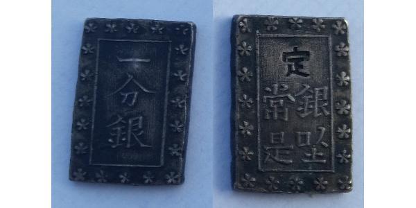 1 Bu 江户幕府 (1600 - 1868) 銀 