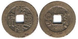 1 Cash China Brass 