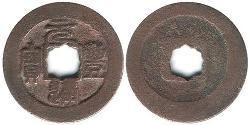 1 Cash República Popular China Bronce 
