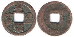 1 Cash China Bronze 