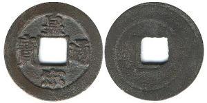 1 Cash China Bronze 