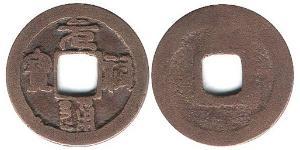 1 Cash China Bronze 