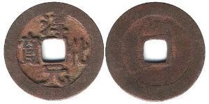 1 Cash China Bronze 