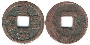1 Cash China Bronze 