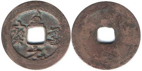 1 Cash China Bronze 